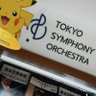 玄間美幸🎻東響＆銀魂ファン🎻 profil fotoğrafı