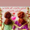 Hawa alrabei profil fotoğrafı