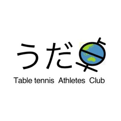 うだ卓's profile picture