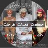 أبو المزن profil fotoğrafı