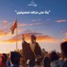 بن سالم's profile picture