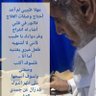 مشرف محمد عثمان خليف الغامدي's profile picture