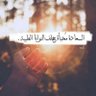 ام الحلوين 💕 profil fotoğrafı