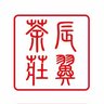 Profilbild von 辰翼茶荘