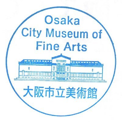 大阪市立美術館's profile picture