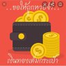 Фото профиля ลูกแมวเชื่องๆๆๆๆนอนหวด