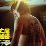 許紅毛's profile picture