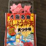 李牛丼 280円（紅しょうが天）'s profile picture