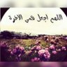 Фото профиля ابتسام الشيخ