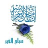 Фото профиля جسام