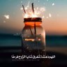 Фото профиля مازن الجعدي