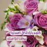 المتفائله بي الخير 😊 的头像