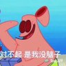 不裝B的MC profil fotoğrafı