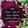 Profilbild von اللهم أسألك الفرج