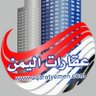 Фото профиля عقارات اليمن Yemen Real Estate