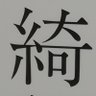 七瀬 綺羅(きらぽん)'s profile picture