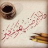 Profilbild von أحمد عبدالله رفايع