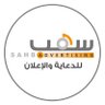 ﮼سهب،للدعاية،والإعلان 的头像