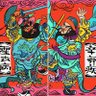 左衛門（使用繁體） 的头像