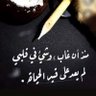 Фото профиля عذبتني الغربه