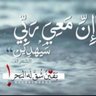 أبو عز وتاليه's profile picture