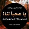 أوّاب .. profil fotoğrafı
