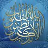 أبو معاذ's profile picture