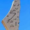 عبيدة بن الجراح 的头像