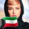 Profilbild von كويتية حره💙💙