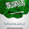 الوسمي profil fotoğrafı