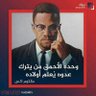 احمد الصالح 的头像