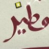 Profilbild von نورة المطيري
