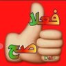 Фото профиля ابو ميثم العراقي