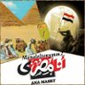 #سهراية_مصرية🤲🇪🇬👍💯 的头像