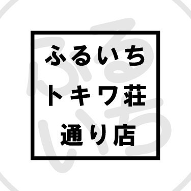 furu1_tokiwa's profile picture