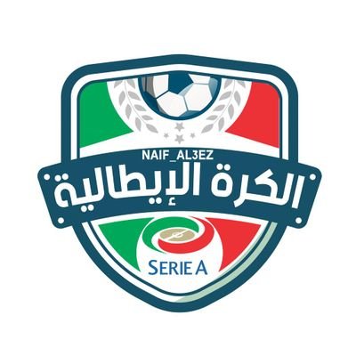 الكرة الإيطالية's profile picture