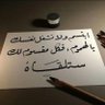 ابراهيم بن حمد's profile picture