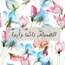 Profilbild von ام الحسام