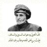 Profilbild von مريم الفارسية (مصيرة )