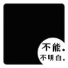 呵呵 的头像