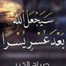 مسافر 的头像