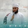 محمد بن هلال الرواحي profil fotoğrafı