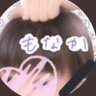 もなかダヨ🦖💖 profil fotoğrafı