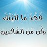 مهند أبو بكر's profile picture
