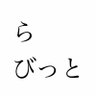 Profilbild von びっとら