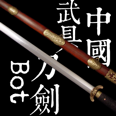 Chinaswordbot's profile picture