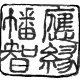 FitzroyH 投壺 TouHu - Throwing arrows into the pot.'s profile picture