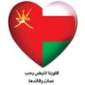 إبراهيم أولادثاني 🔻🇴🇲🔻 的头像