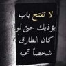 اصيلة 的头像