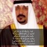 Фото профиля مـشـعـل حمود بن ثنيان